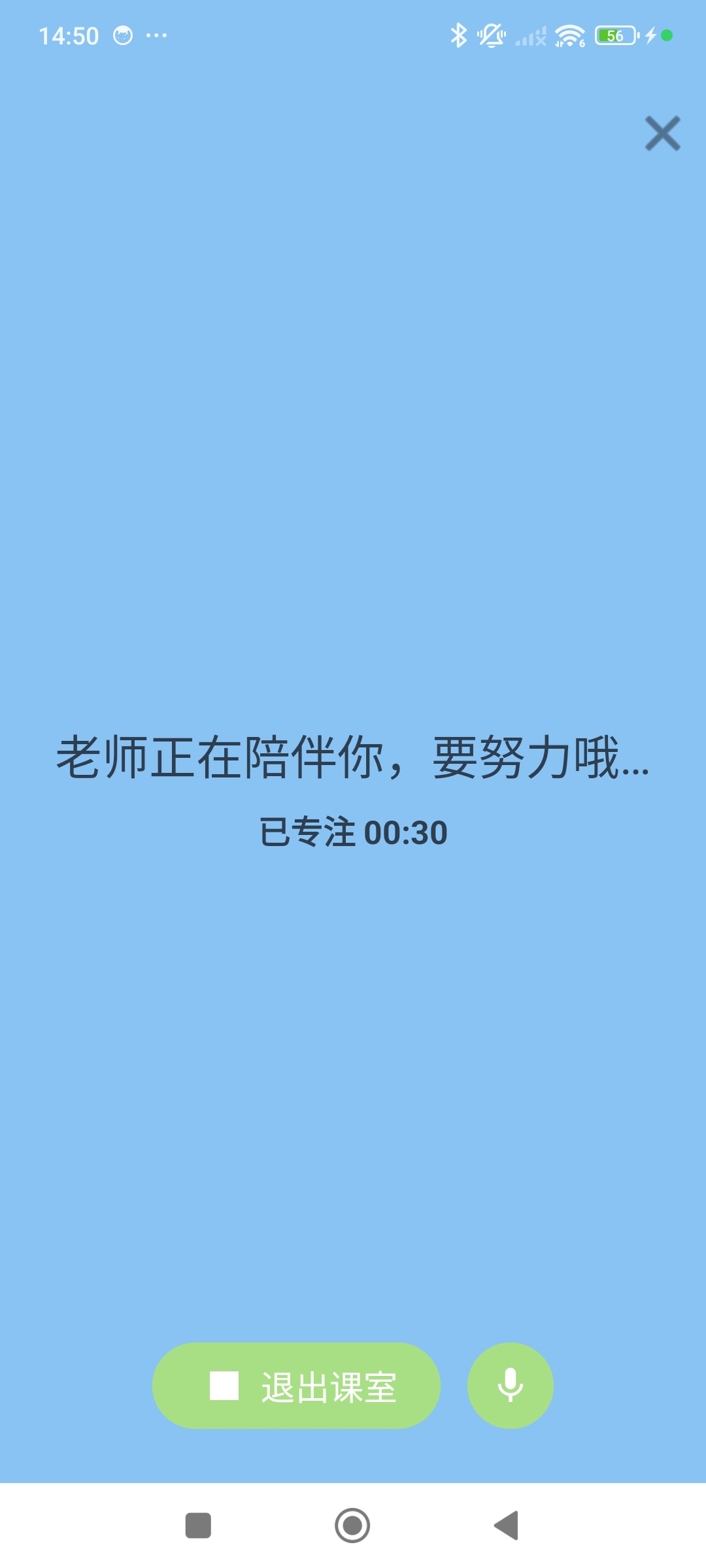 陪蜗牛专注计时截图